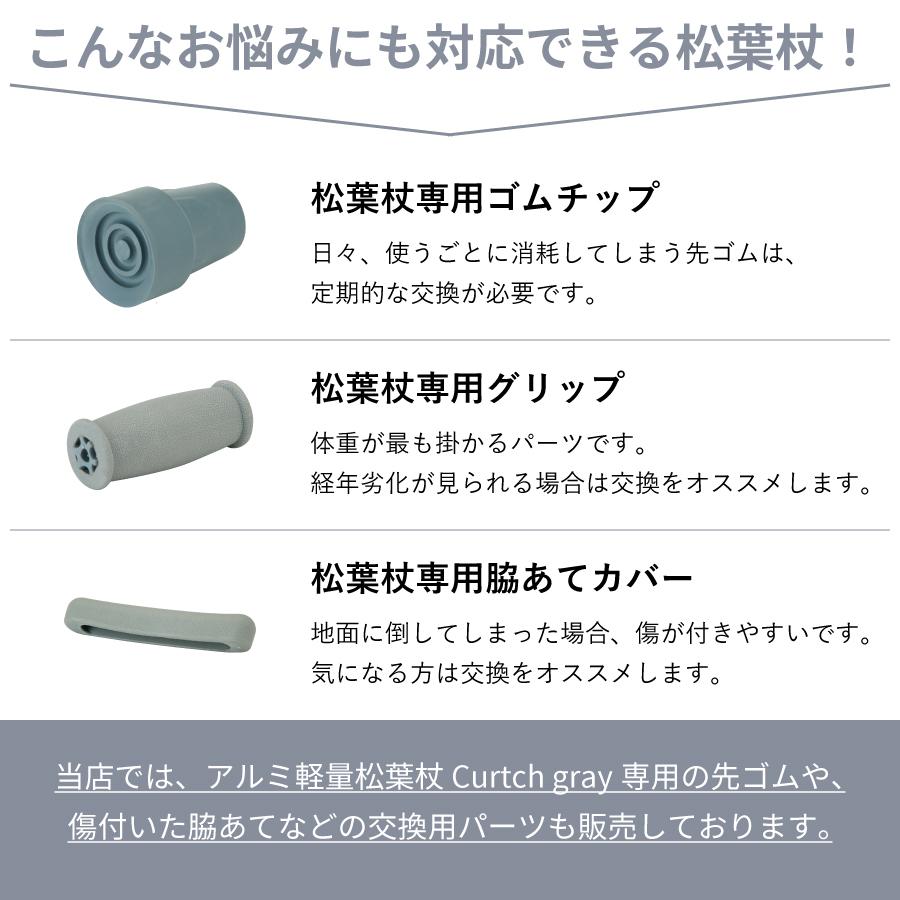 ����߷��̾��վ� Crutch gray S������ 2�ܥ��åȡ�MS-CGS��