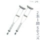 ����߷��̾��վ� Crutch gray S������ 2�ܥ��åȡ�MS-CGS��