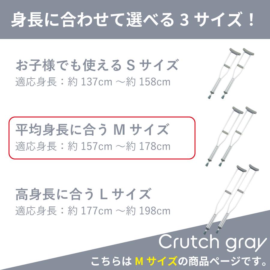 ����߷��̾��վ� Crutch gray M������ 2�ܥ��åȡ�MS-CGM��