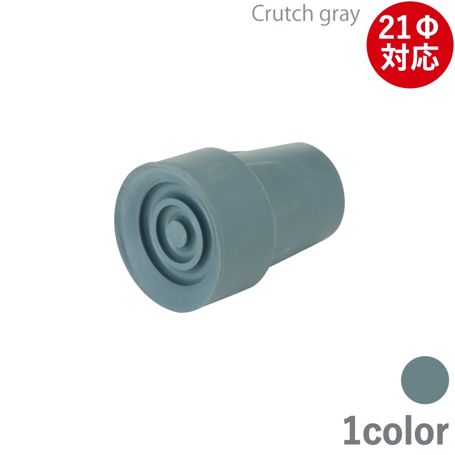 �ڥ�ӥ塼�ץ쥼�����ۥ���߷��̾��վ� Crutch gray���ѥ�����åס�OP-CG1��