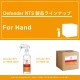�ǥ��ե������NTS for HAND 18L��AN-NTSH18��