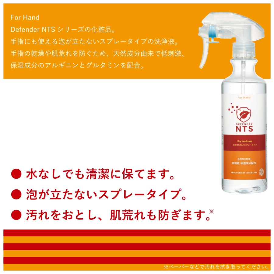 �ǥ��ե������NTS for HAND 300ml 3�ܥ��åȡ�AN-NTSH3003��