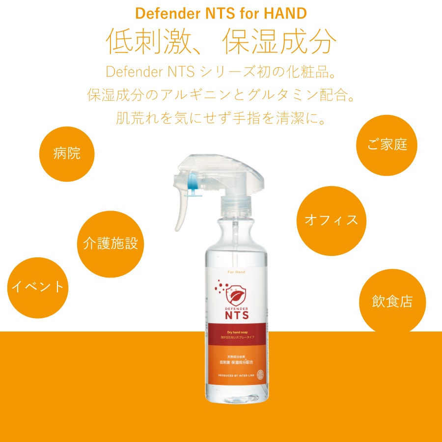 �ǥ��ե������NTS for HAND 300ml 3�ܥ��åȡ�AN-NTSH3003��