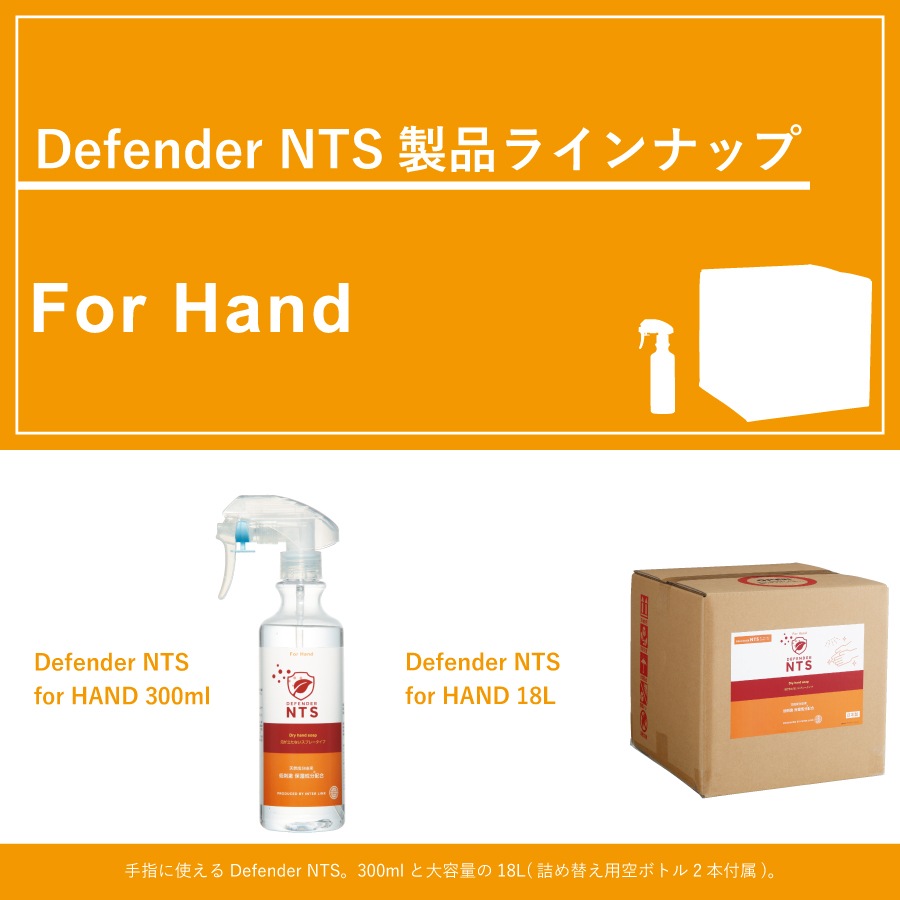 �ǥ��ե������NTS for HAND 300ml 3�ܥ��åȡ�AN-NTSH3003��