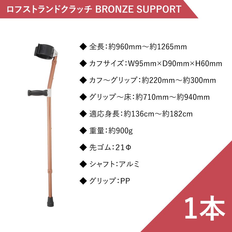 ���ե��ȥ��ɥ���å� BRONZE SUPPORT 1�ܡ�LC-BS��