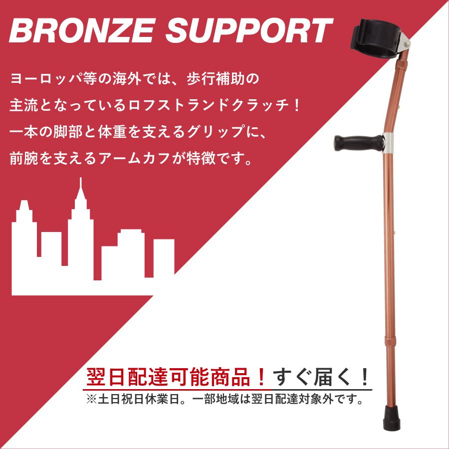 ���ե��ȥ��ɥ���å� BRONZE SUPPORT 1�ܡ�LC-BS��