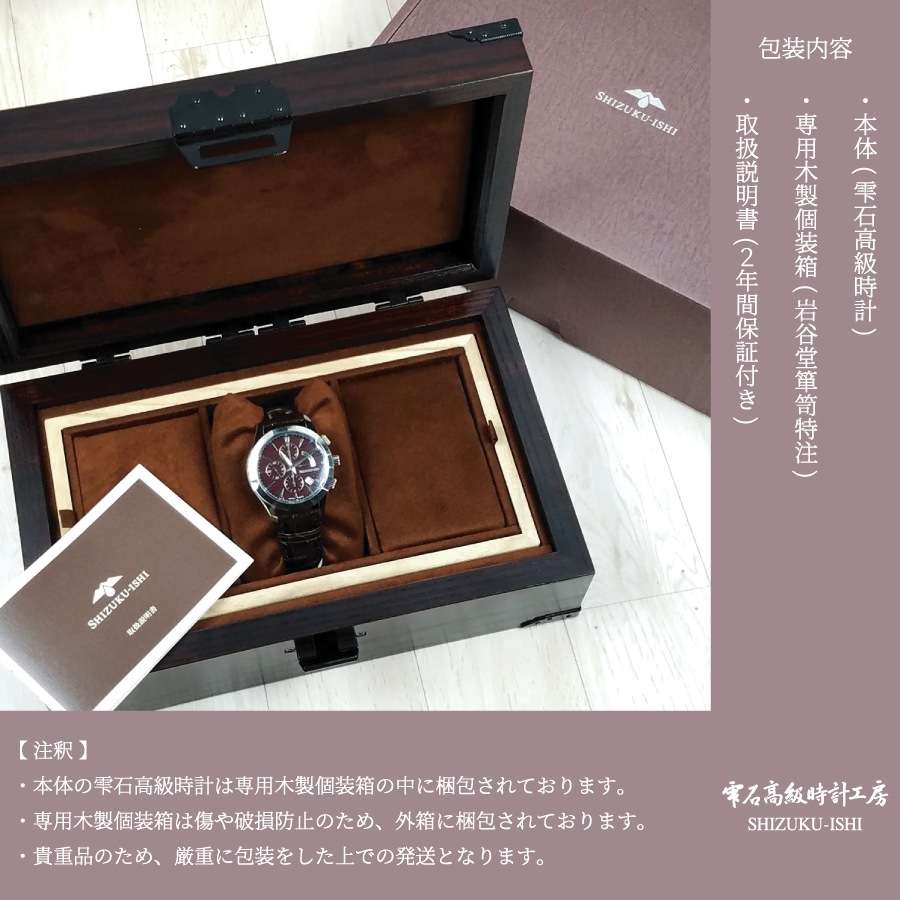 SHIZUKU-ISHI NC77 �����Υ���� �������EX ���й����׹�˼��goods-si-nc77��