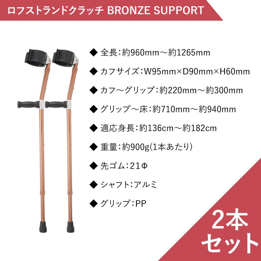 ���ե��ȥ��ɥ���å� BRONZE SUPPORT 2�ܥ��åȡ�LC-BS2��