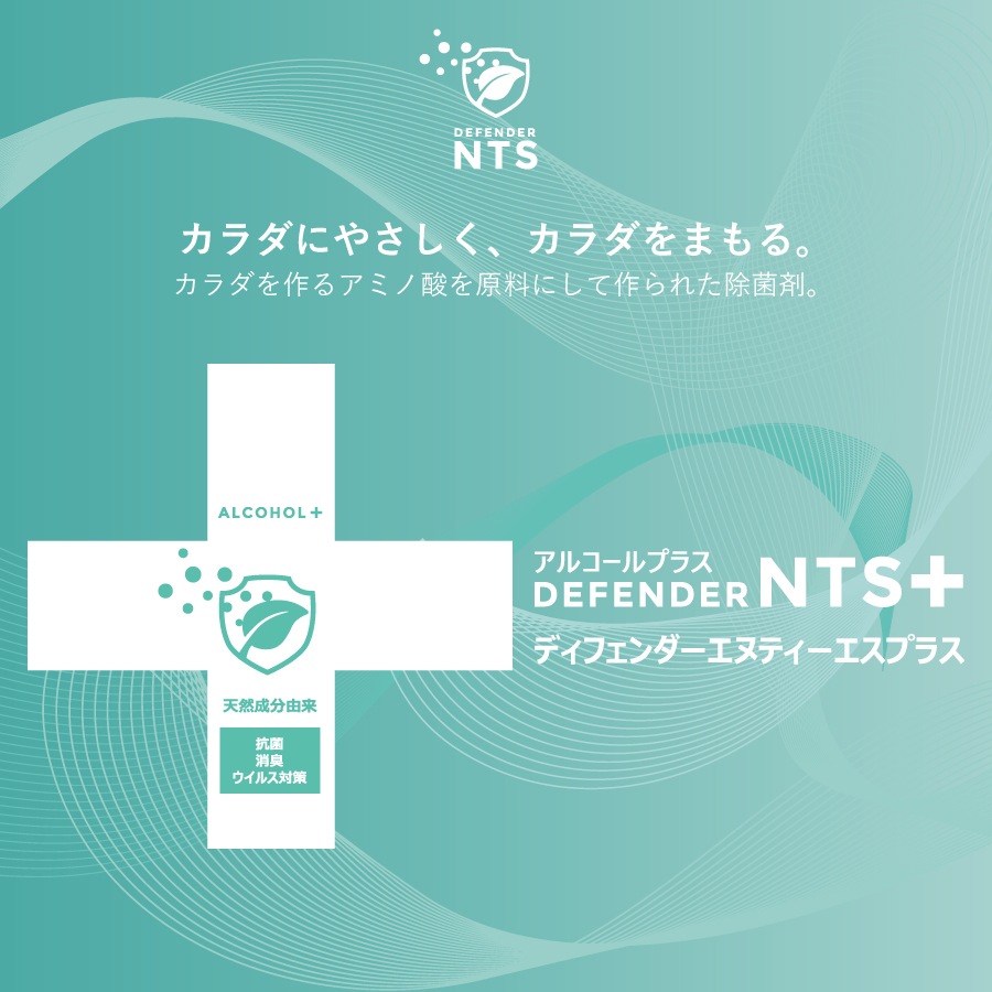 �ǥ��ե������NTS PLUS 300ml 3�ܥ��åȡ�AN-NTSP3003��