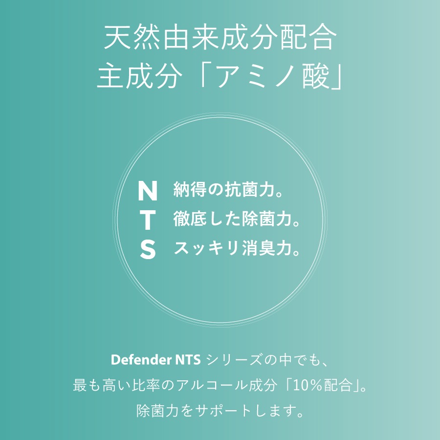 �ǥ��ե������NTS PLUS 300ml 3�ܥ��åȡ�AN-NTSP3003��