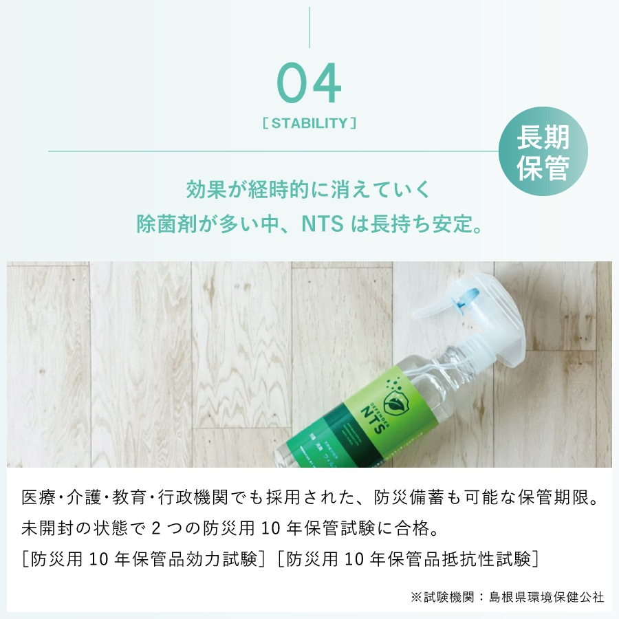 �ǥ��ե������NTS PLUS 500ml��AN-NTSP500��