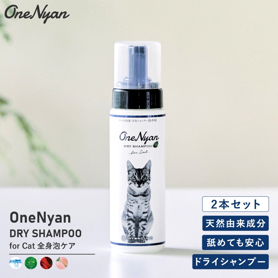 OneNyan ɥ饤ס ǭ 200ml 2ܥåȡON-CAT20206-ONS20