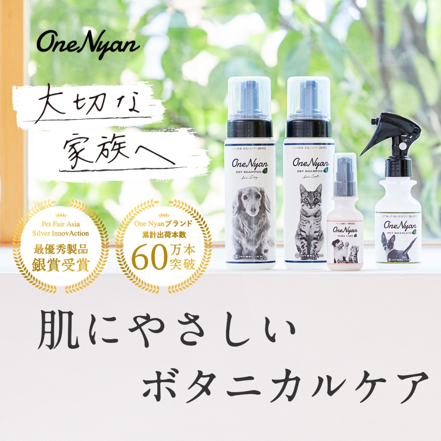 OneNyan �ɥ饤�����ס� ���� 200ml 2�ܥ��åȡ�ON-DOG2��0206-ONS20