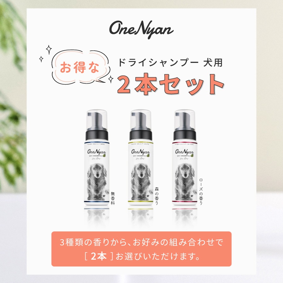 OneNyan �ɥ饤�����ס� ���� 200ml 2�ܥ��åȡ�ON-DOG2��0206-ONS20