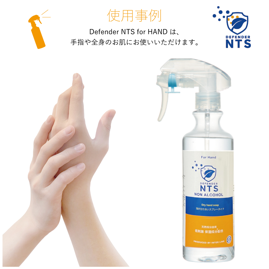 �ǥ��ե������NTS for HAND 300ml�Υ󥢥륳�����AN-NTSHN300��