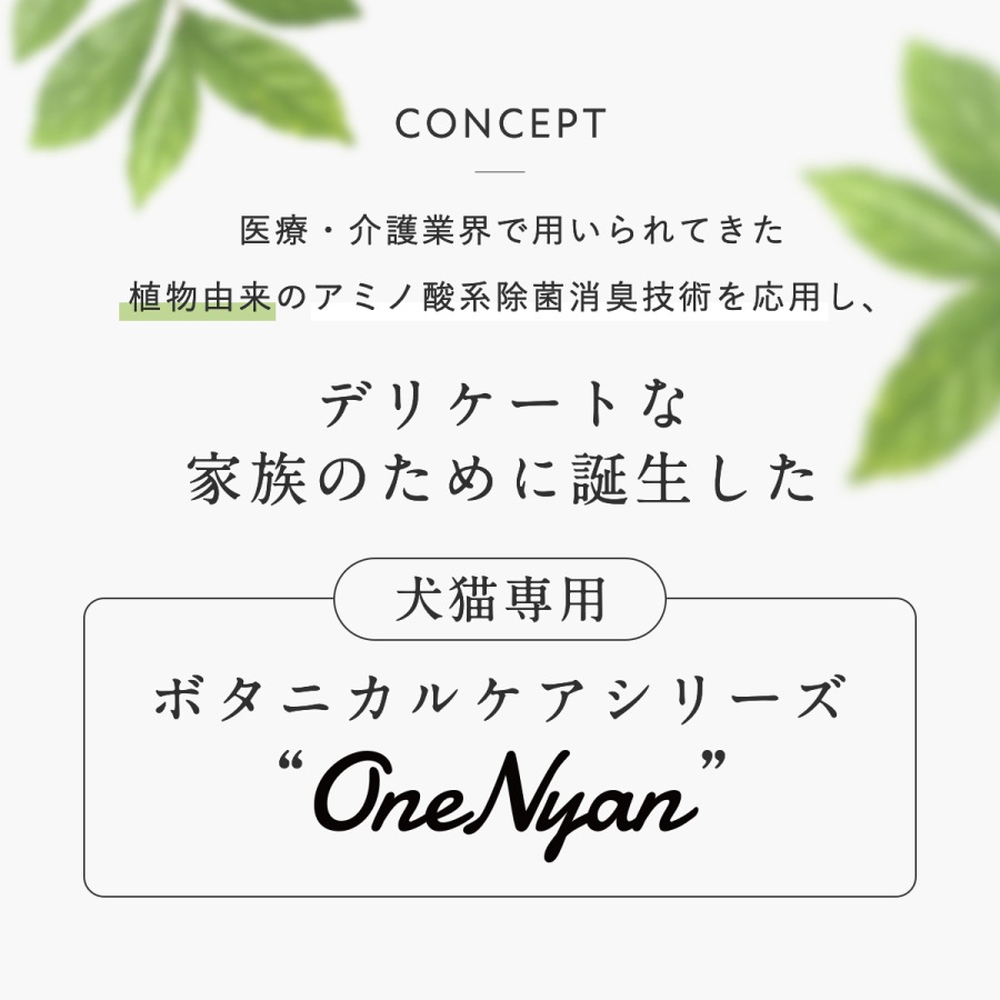 OneNyan ɥ饤ס ǭ 200mlON-CAT0206-ONS20