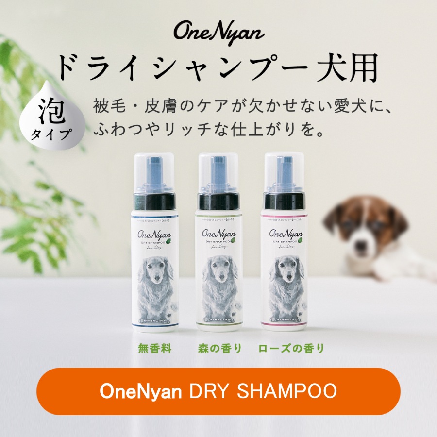 OneNyan �ɥ饤�����ס� ���� 200ml��ON-DOG��0206-ONS20