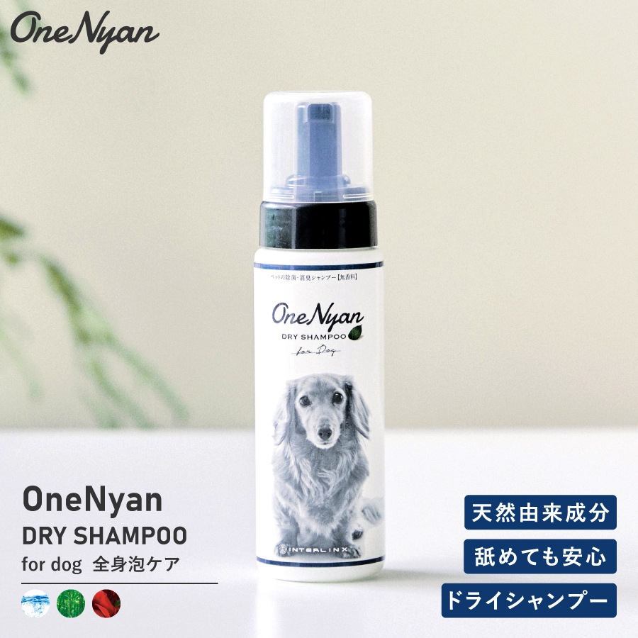 OneNyan �ɥ饤�����ס� ���� 200ml��ON-DOG��0206-ONS20