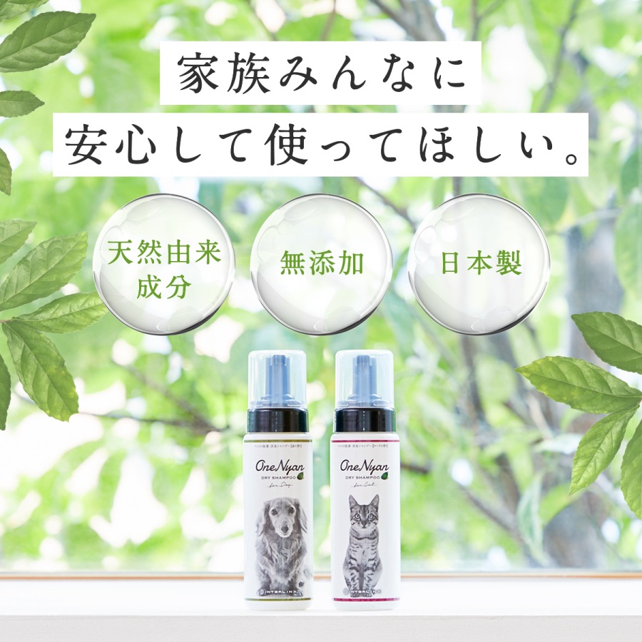 OneNyan �ɥ饤�����ס� ���� 200ml��ON-DOG��0206-ONS20