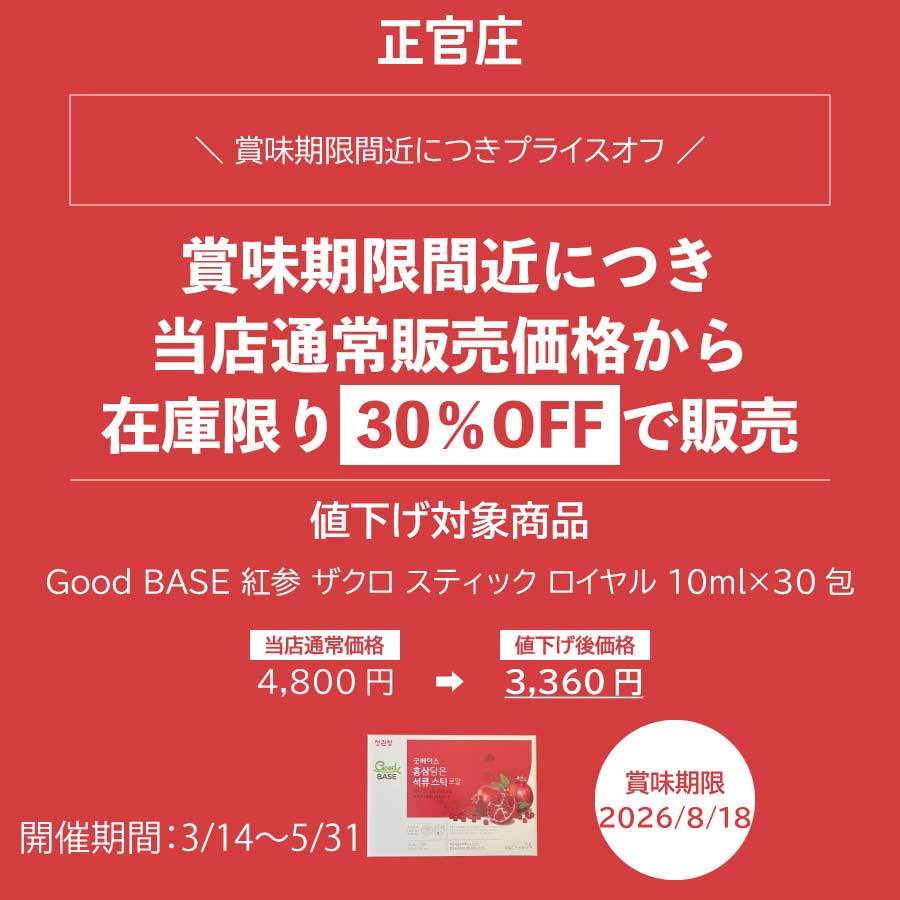 �ڥ�ӥ塼�ץ쥼������������ Good BASE ������ ���ƥ��å� ������� 10ml��30�� DF2064��KGC-GB001��