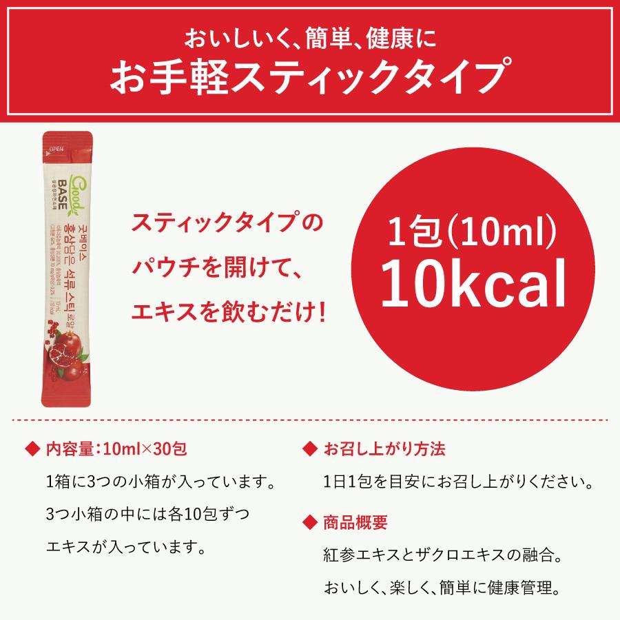 ������ Good BASE ������ ���ƥ��å� ������� 2�ĥ��å� 10ml��30�� DF2064��KGC-GB0012��