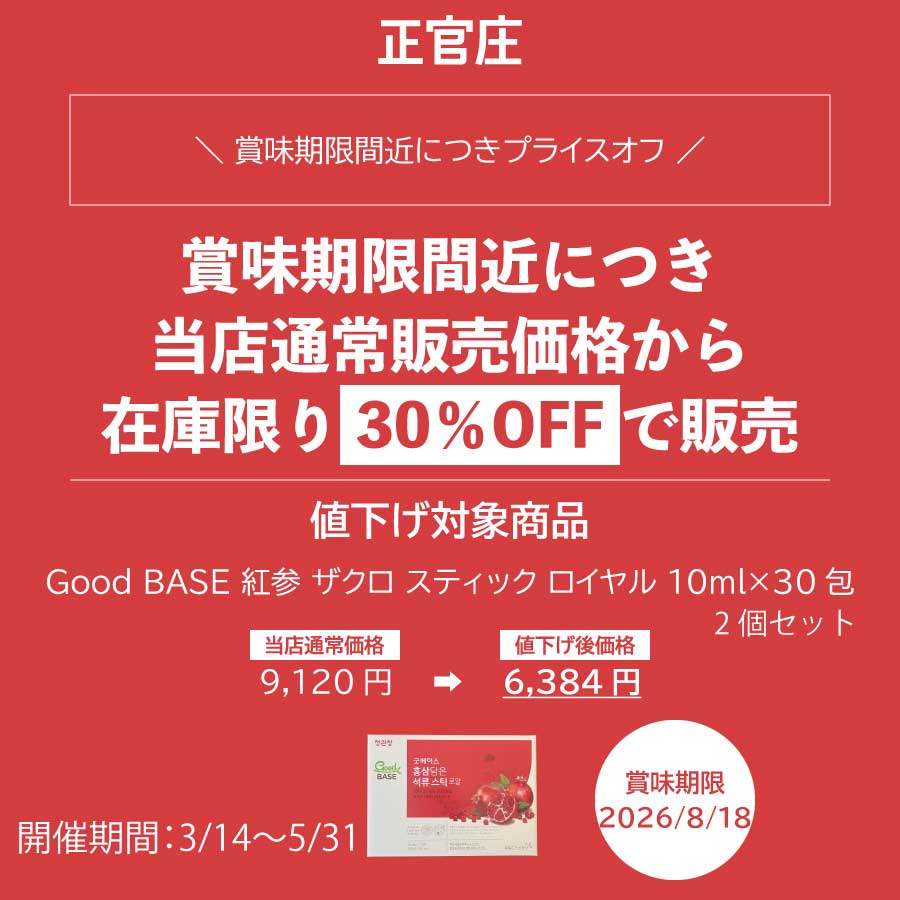 �ڥ�ӥ塼�ץ쥼������������ Good BASE ������ ���ƥ��å� ������� 2�ĥ��å� 10ml��30�� DF2064��KGC-GB0012��