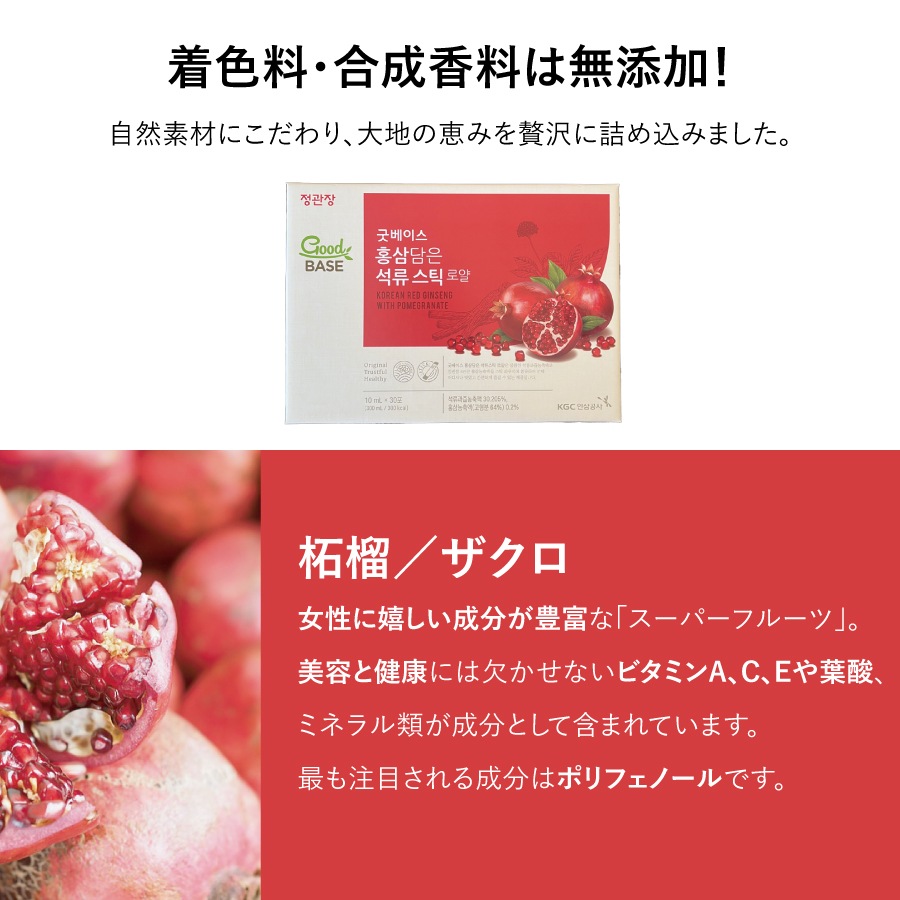 ������ Good BASE ������ ���ƥ��å� ������� 2�ĥ��å� 10ml��30�� DF2064��KGC-GB0012��