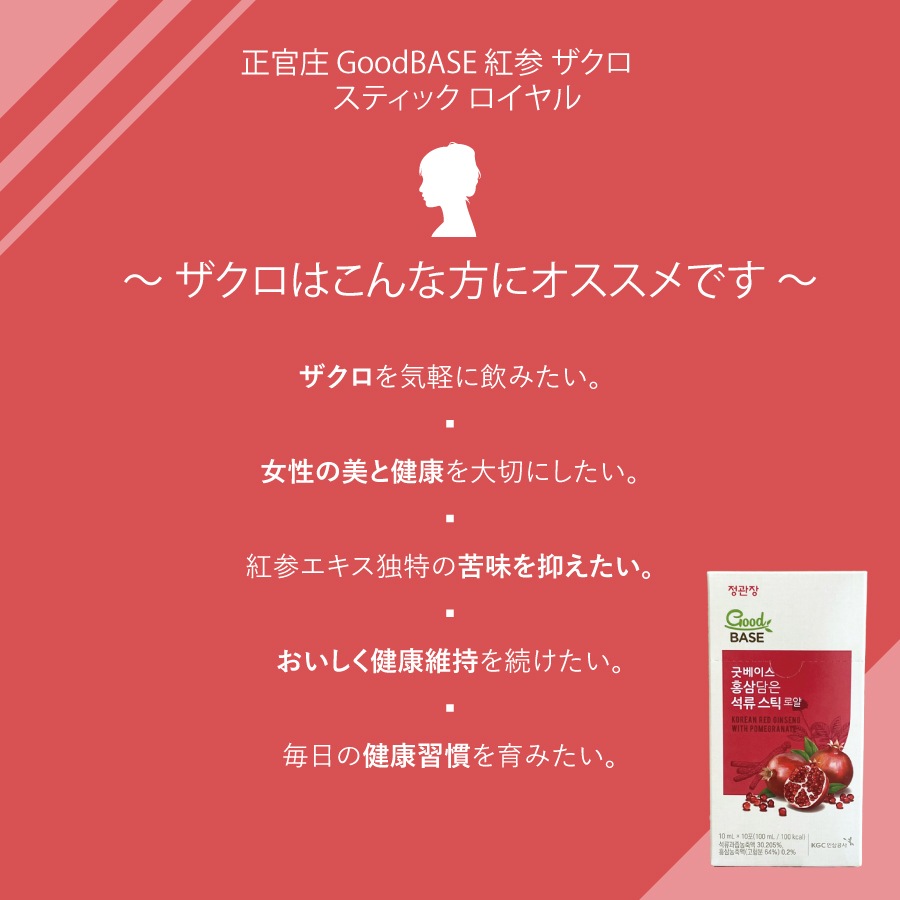 ������ Good BASE ������ ���ƥ��å� ������� 2�ĥ��å� 10ml��30�� DF2064��KGC-GB0012��