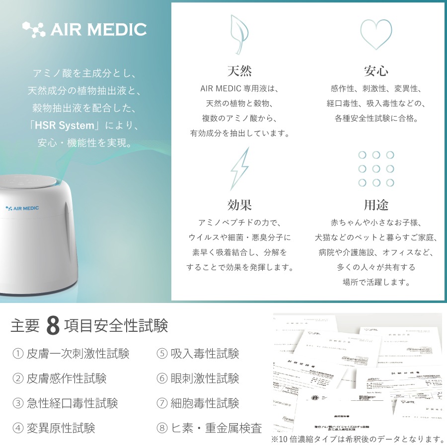 ���������� AIR MEDIC III��AN-AIR3��