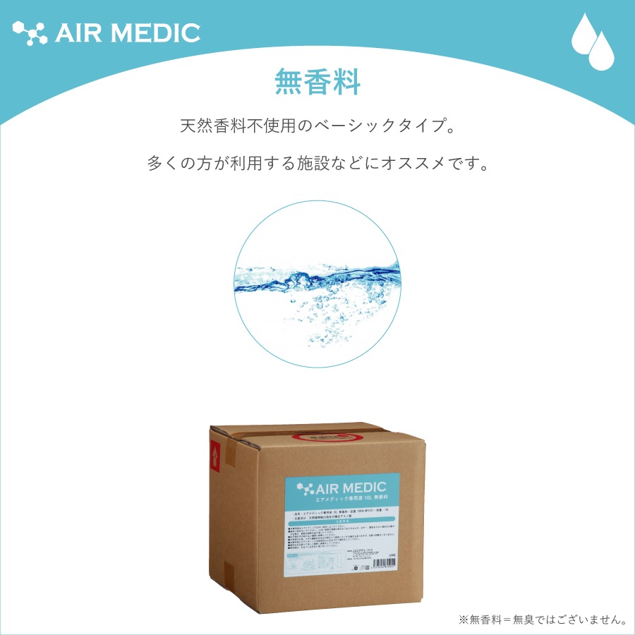 AIR MEDIC ���ѱ� 10L ���ȥ졼�ȥ����ס�AN-AIR10��