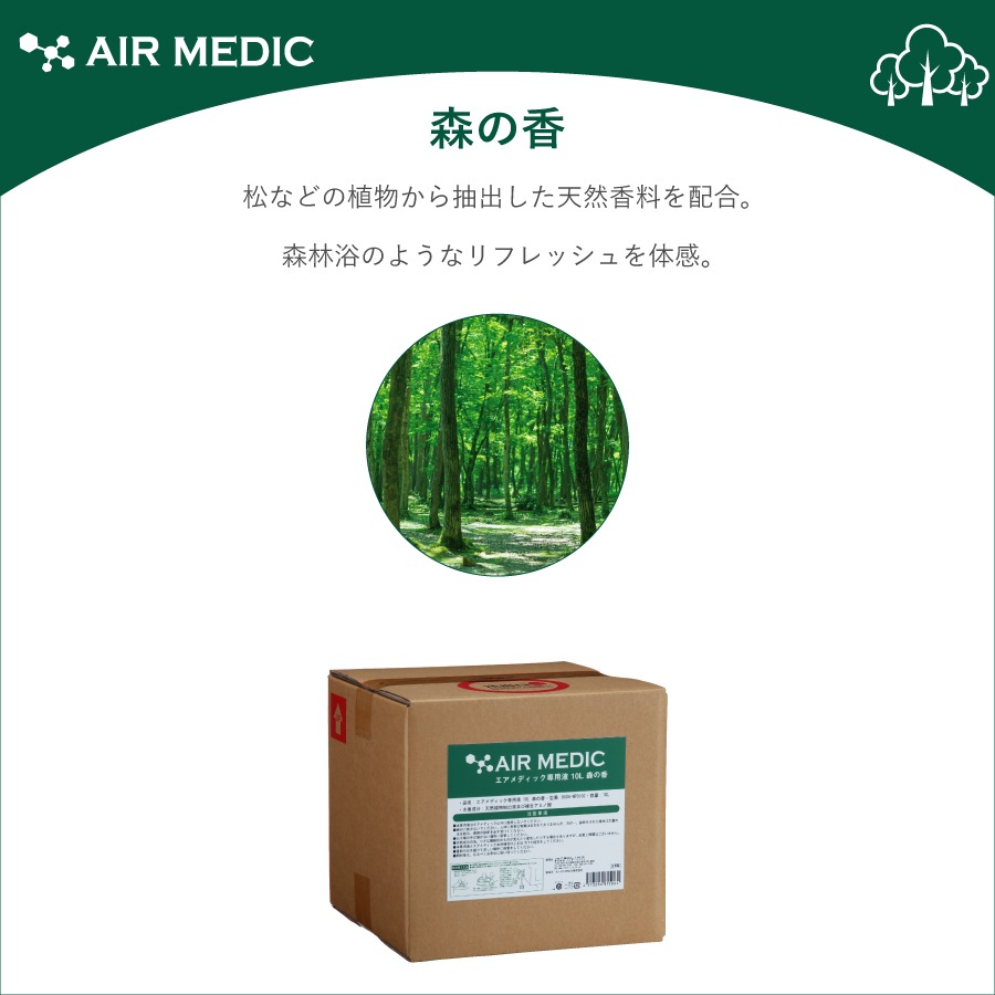 AIR MEDIC ���ѱ� 10L ���ȥ졼�ȥ����ס�AN-AIR10��