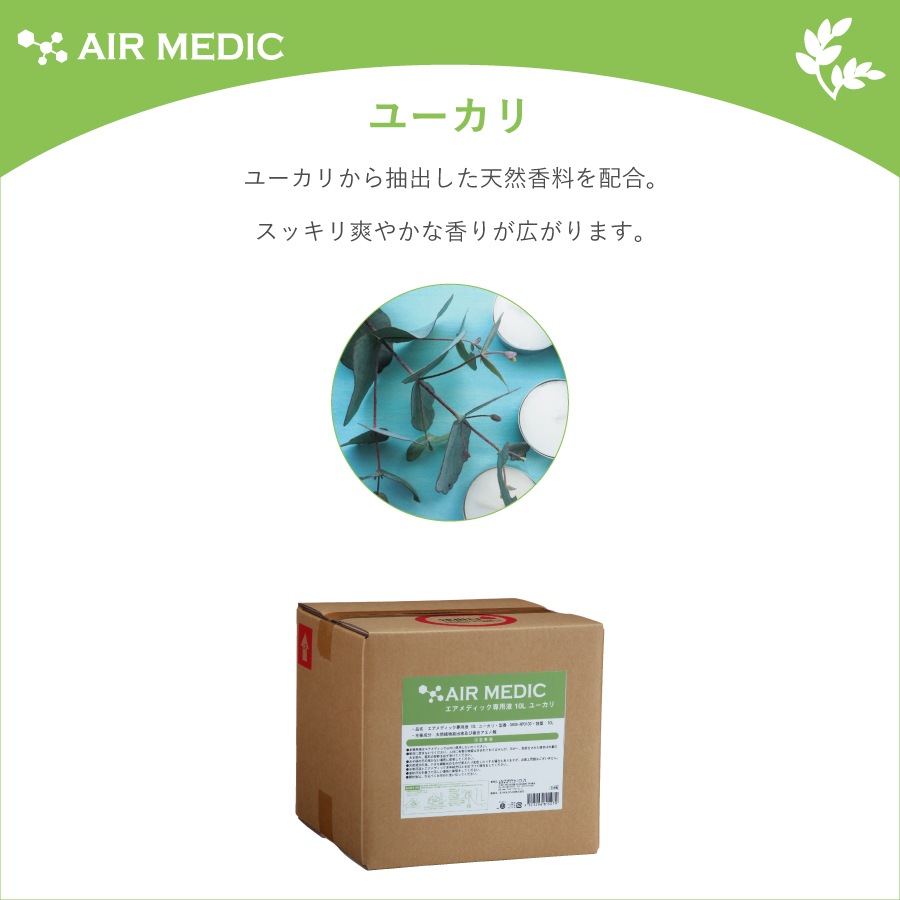 AIR MEDIC ���ѱ� 10L ���ȥ졼�ȥ����ס�AN-AIR10��