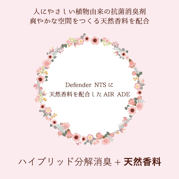 �ڥ�ӥ塼�ץ쥼������AIR ADE 300ml��AN-AA��