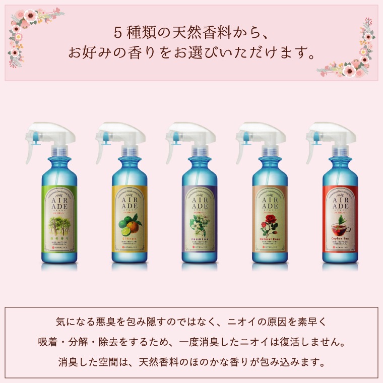 �ڥ�ӥ塼�ץ쥼������AIR ADE 300ml��AN-AA��