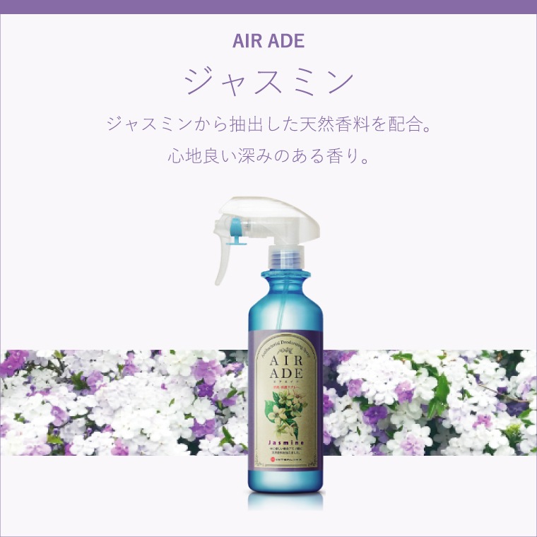 �ڥ�ӥ塼�ץ쥼������AIR ADE 300ml��AN-AA��