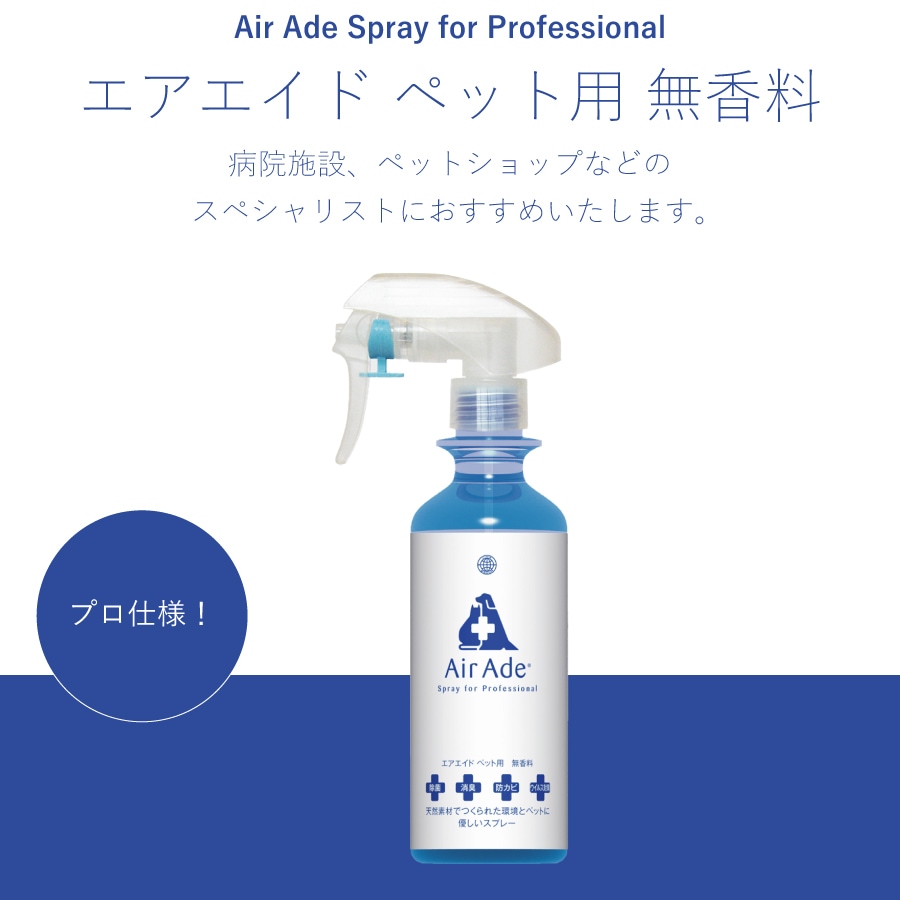 �ڥ�ӥ塼�ץ쥼������Air Ade �ڥå��� 300ml��AN-AAP��