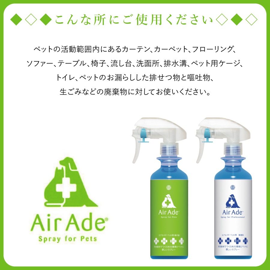 �ڥ�ӥ塼�ץ쥼������Air Ade �ڥå��� 300ml��AN-AAP��