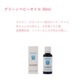 �ڥ�ӥ塼�ץ쥼�����ۥ��꡼��٥ӡ������� 30ml��su-dc005��