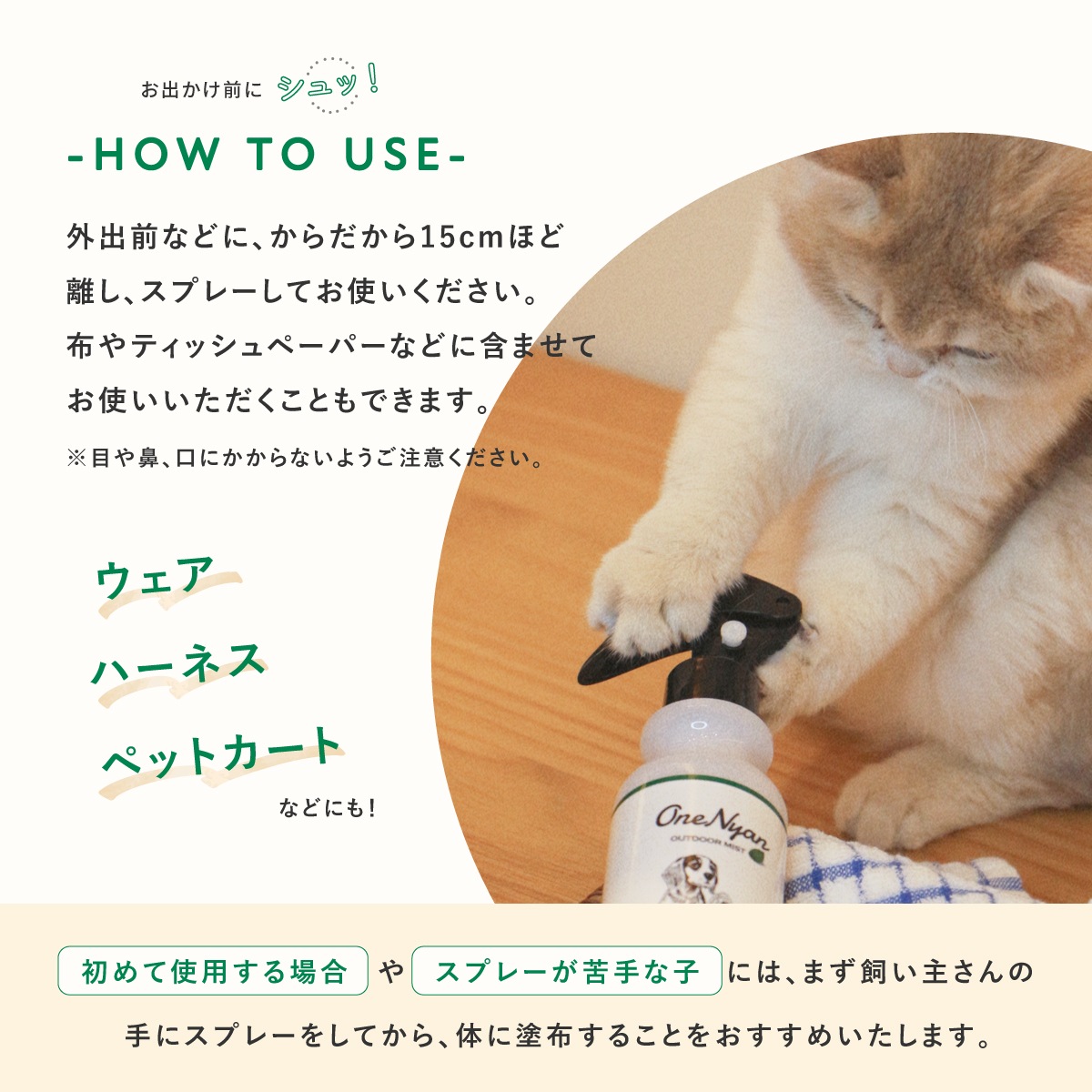 OneNyanȥɥߥ 150mlON-OUM0206-OUM150