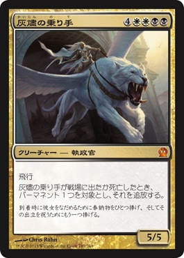 灰燼の乗り手 mtg プレイマット 灰燼の乗り手 mtg プレイマット 【公式通販】