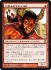 ۲аߤΥƥ/Firedrinker Satyr[R]THS