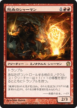 �������ܷ�Υ��㡼�ޥ�/Rageblood Shaman[��R]��THS��