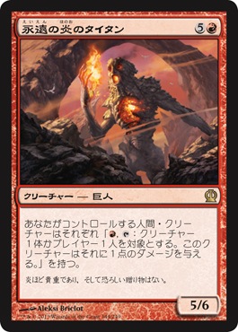 �����۱ʱ�α�Υ�������/Titan of Eternal Fire[��R]��THS��