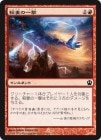 �����۰�ʤΰ��/Lightning Strike[��C]��THS��