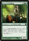 �����ۥʥ��쥢�ο�����/Nylea's Disciple[��C]��THS��