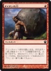 �����ۥ����������/Titan's Strength[��C]��THS��