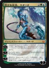 �����۹Ӥ֤���޹����������/Kiora, the Crashing Wave[��MR]��BNG��