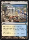�����۷��ؤο���/Temple of Enlightenment[����R]��BNG��