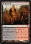 �����۰��դο���/Temple of Malice[����R]��BNG��