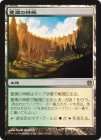 ������˭��ο���/Temple of Plenty[����R]��BNG��
